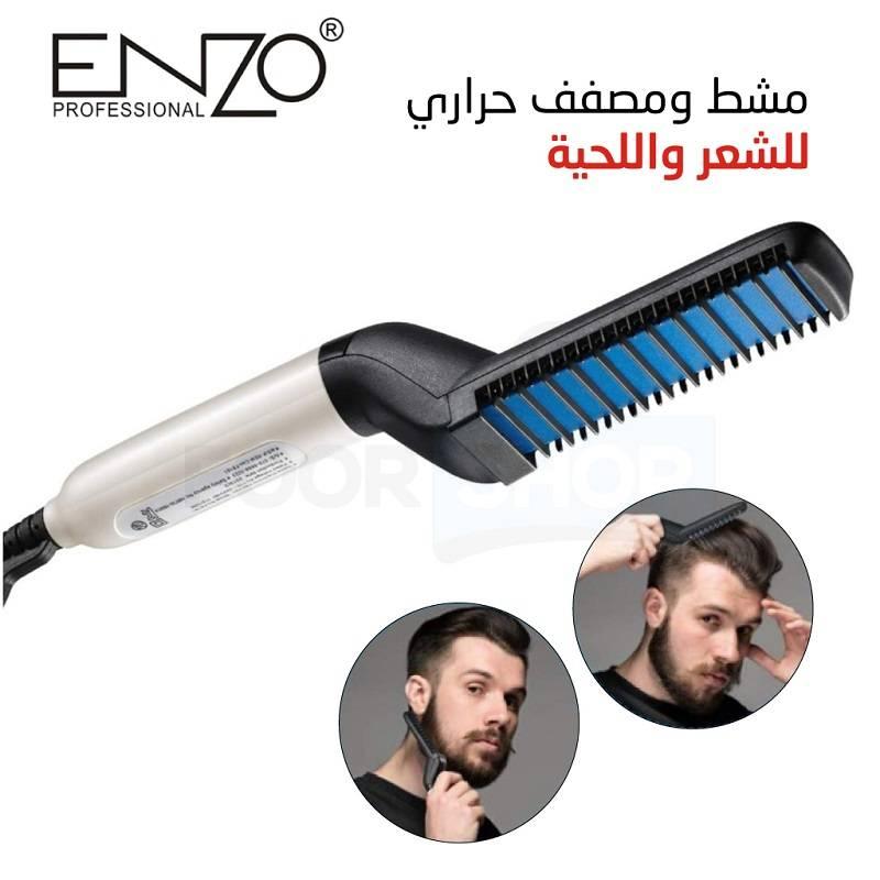 المشط الحراري للرجال لتصفيف الشعر واللحية - Enzo Beard & Hair Straightener (Black)