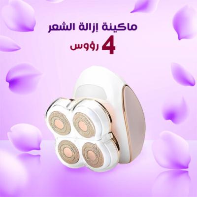 جهاز flawless لازالة شعر الجسم رباعي الرأس - Finishing Touch Flawless Legs, Portable