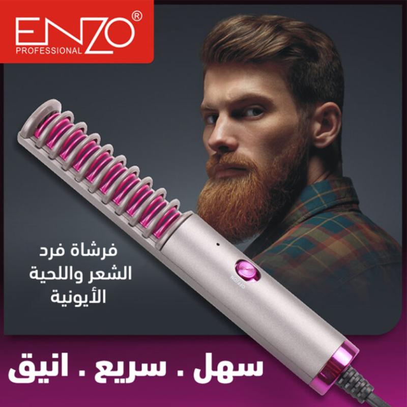 فرشاة فرد الشعر واللحية الايونية - Enzo 3in1 Thermal Comb