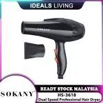 استشوار سوكاني 2300 وات Sokany HS-3618